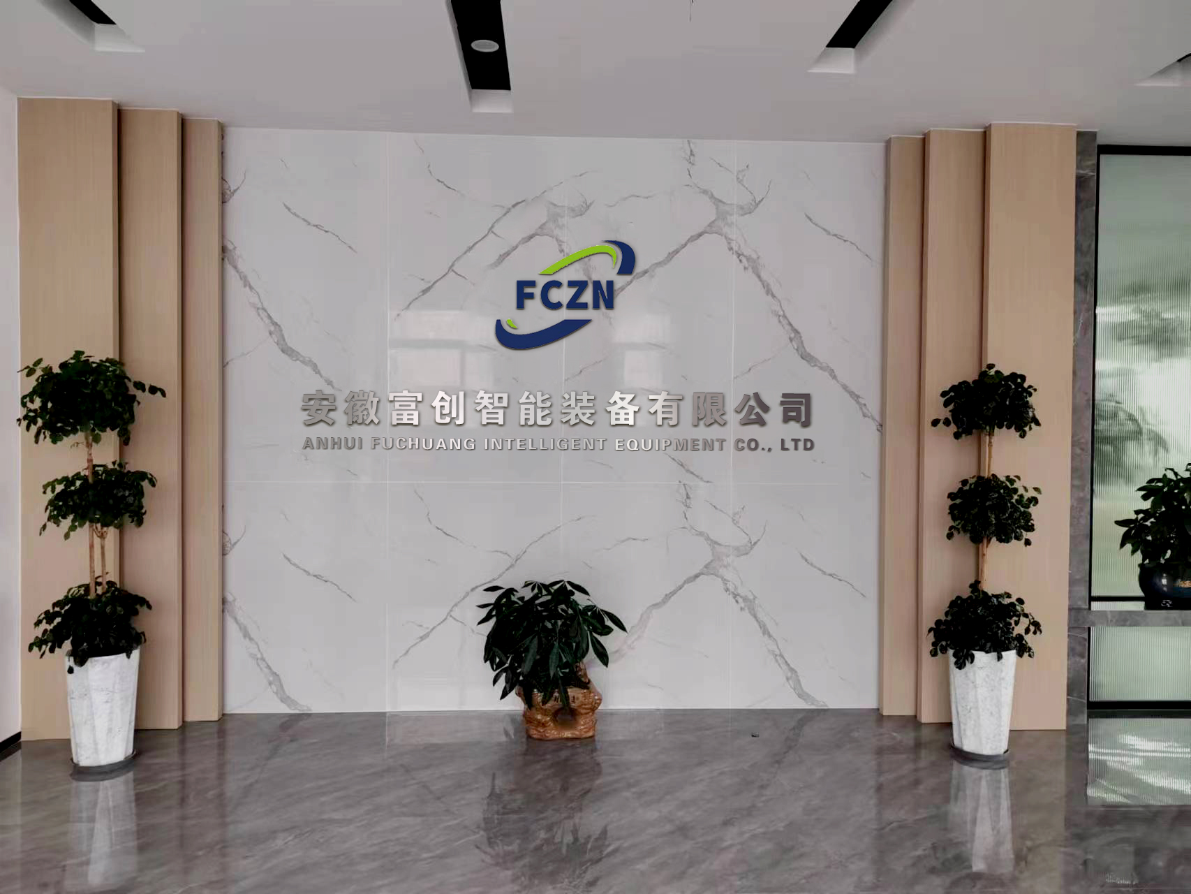 质量是企业的生命，安全是员工的生命